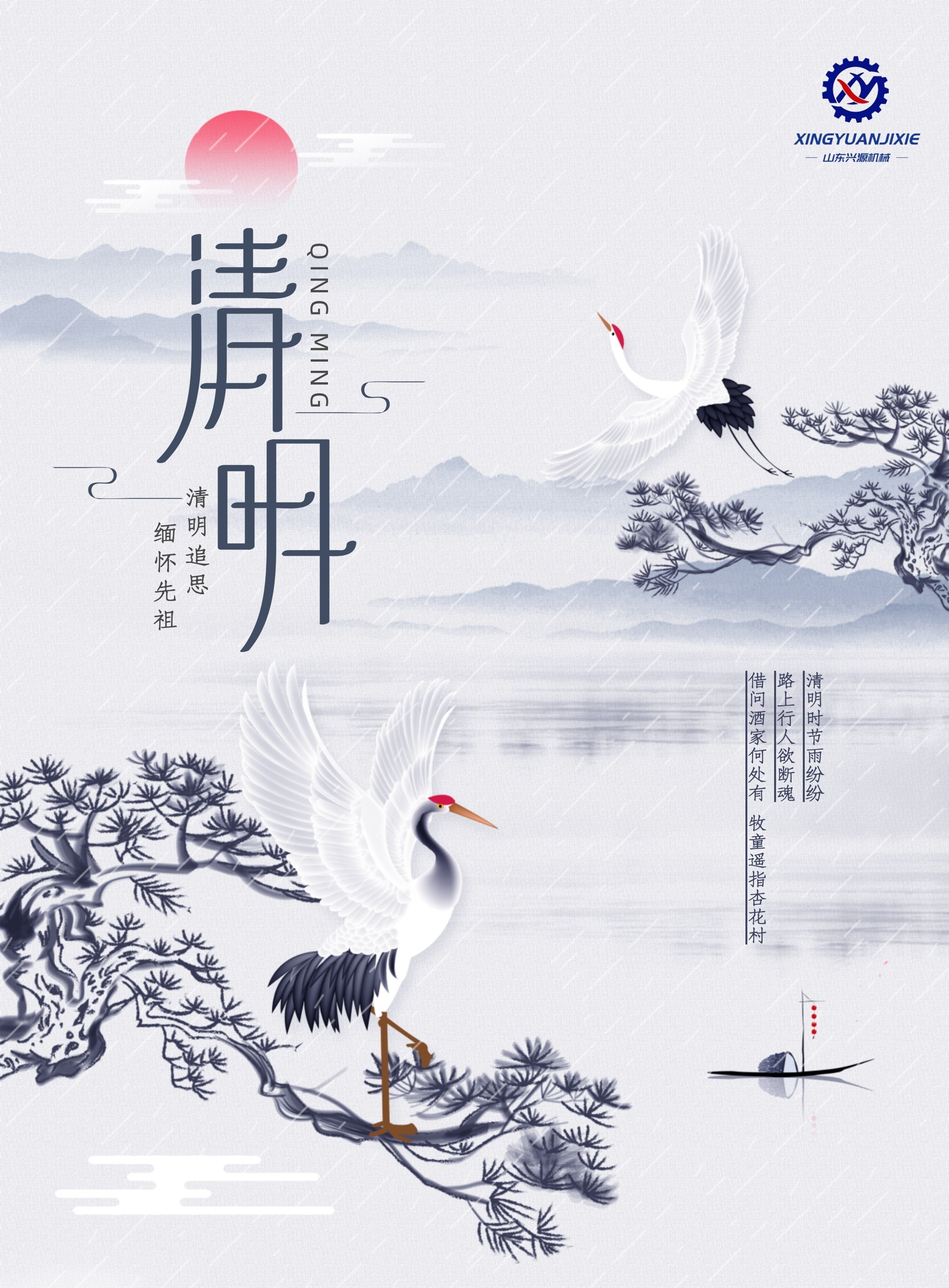 山東興源機械有限公司官網(wǎng)|起重機|行車|山東興源機械|單梁起重機|電動葫蘆|起重配件|www.fwzpzxw.cn|xyqzj|xyqzj.com|興源起重機|興源|起重機行車|起重設(shè)備|起重機械